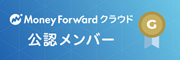 会計ソフト「MFクラウド会計」