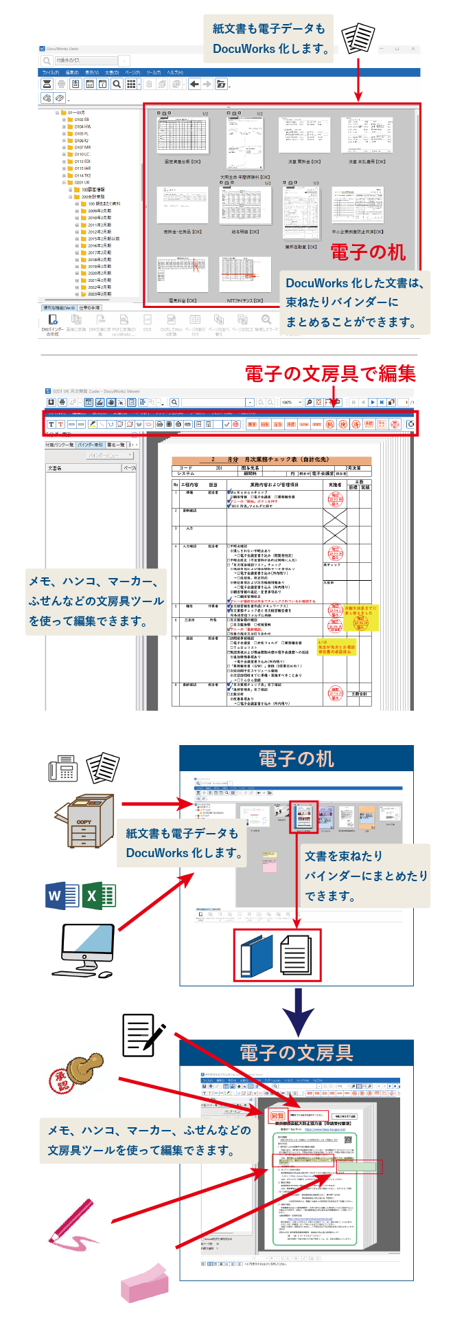 DocuWorks