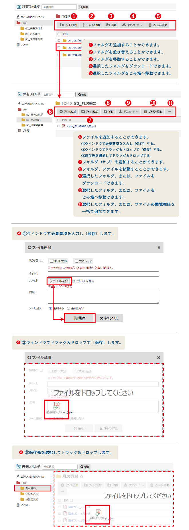 共有フォルダ